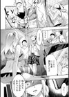 藍色ノオモヒデ【単話】試し読み6ページ