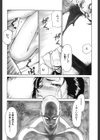 蘭の花影試し読み4ページ