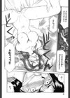 蘭の花影試し読み5ページ