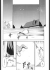 蘭の花影試し読み8ページ