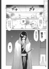 蘭の花影試し読み9ページ