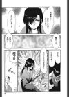蘭の花影試し読み10ページ