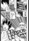 蘭子の変わりやすい愛情試し読み1ページ