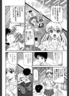 蘭子の変わりやすい愛情試し読み2ページ