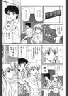 蘭子の変わりやすい愛情試し読み3ページ