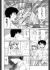 蘭子の変わりやすい愛情試し読み4ページ