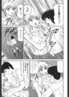 蘭子の変わりやすい愛情試し読み5ページ