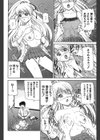 蘭子の変わりやすい愛情試し読み6ページ