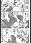 蘭子の変わりやすい愛情試し読み7ページ