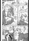 蘭子の変わりやすい愛情試し読み8ページ