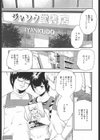 梨杏の牲試し読み1ページ