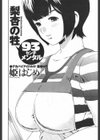 梨杏の牲試し読み2ページ