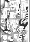 梨杏の牲試し読み3ページ