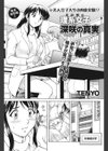 理系女子 深咲の真実試し読み1ページ