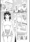 理系女子 深咲の真実試し読み3ページ