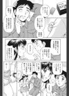 理系女子 深咲の真実試し読み4ページ