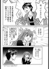 理系男と占い彼女試し読み2ページ