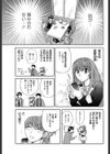 理系男と占い彼女試し読み3ページ