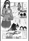 理系彼女試し読み4ページ