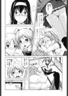 理系彼女試し読み5ページ