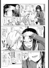 理系彼女試し読み6ページ
