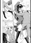 理系彼女試し読み7ページ