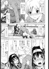 理系彼女試し読み8ページ