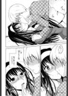 理系彼女試し読み9ページ