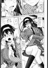理系彼女試し読み10ページ