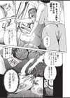 理香のあらいっこ試し読み6ページ