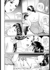 理性のママに試し読み8ページ