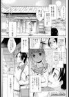 理想/現実試し読み1ページ