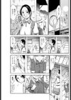 理想/現実試し読み3ページ