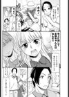 理想/現実試し読み4ページ