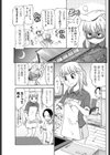 理想/現実試し読み5ページ