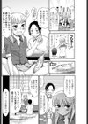 理想/現実試し読み6ページ
