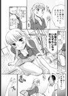 理想/現実試し読み7ページ