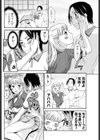 理想/現実試し読み8ページ