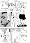 理想の○○○試し読み1ページ