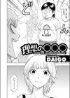 理想の○○○試し読み2ページ