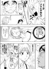 理想の○○○試し読み3ページ