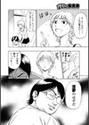 理想の○○○試し読み4ページ