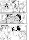 理想の○○○試し読み5ページ