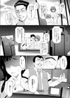 理想の妻試し読み2ページ