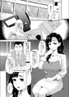 理想の妻試し読み4ページ