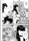 裏試し読み6ページ