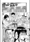 裏・誘惑の年上アパート試し読み6ページ