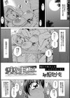 裏まど【単話】試し読み1ページ