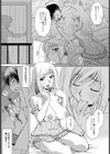 裏まど【単話】試し読み3ページ