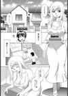 裏まど【単話】試し読み4ページ